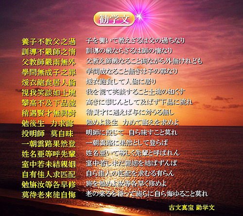 子を養いて教えざるは父の過ちなり