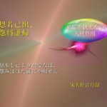 恩もし己より出でなば、怨みははた誰にか帰せん50,96