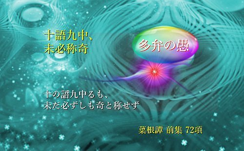 十の語九中るも、未だ必ずしも奇と称せず