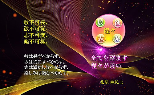 楽しみは極むべからず